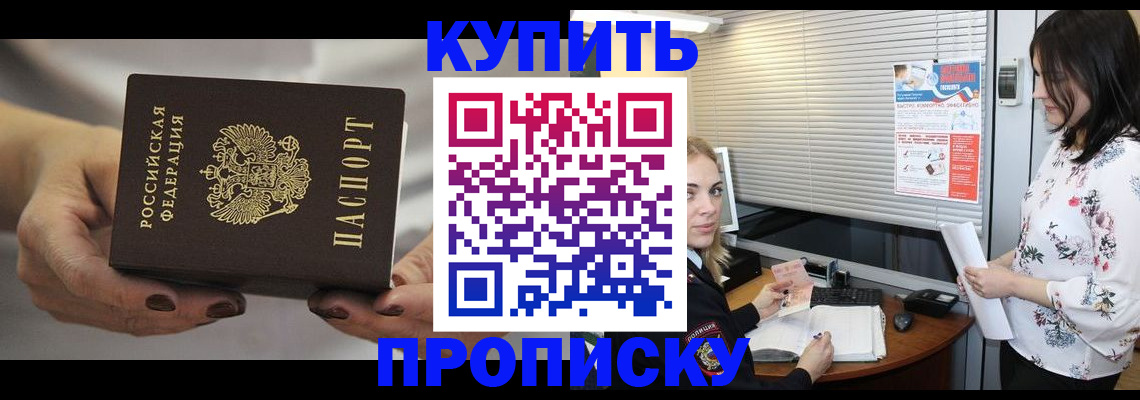 временная регистрация для школы в Меленках