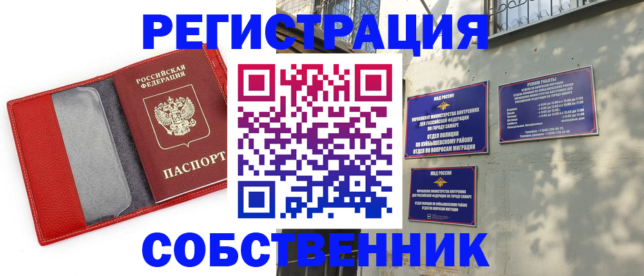 временная регистрация в квартире в Меленках