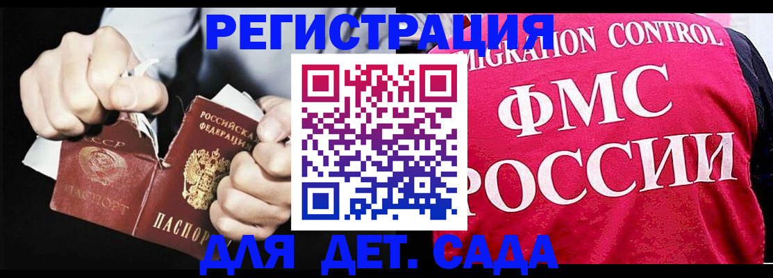 прописка регистрация в Меленках