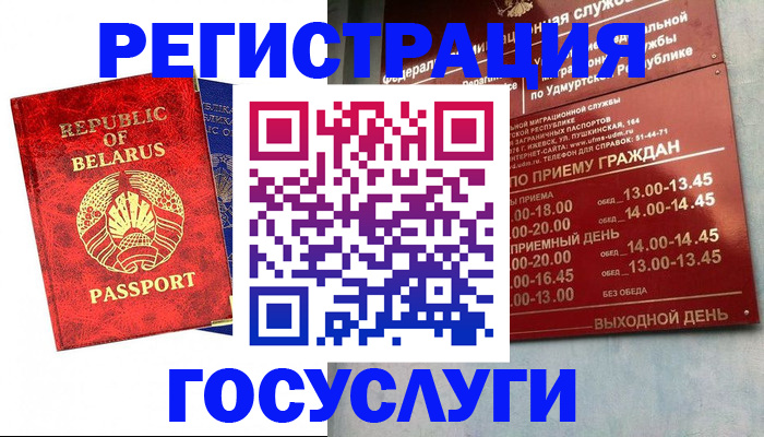 временная регистрация гарантия в Меленках
