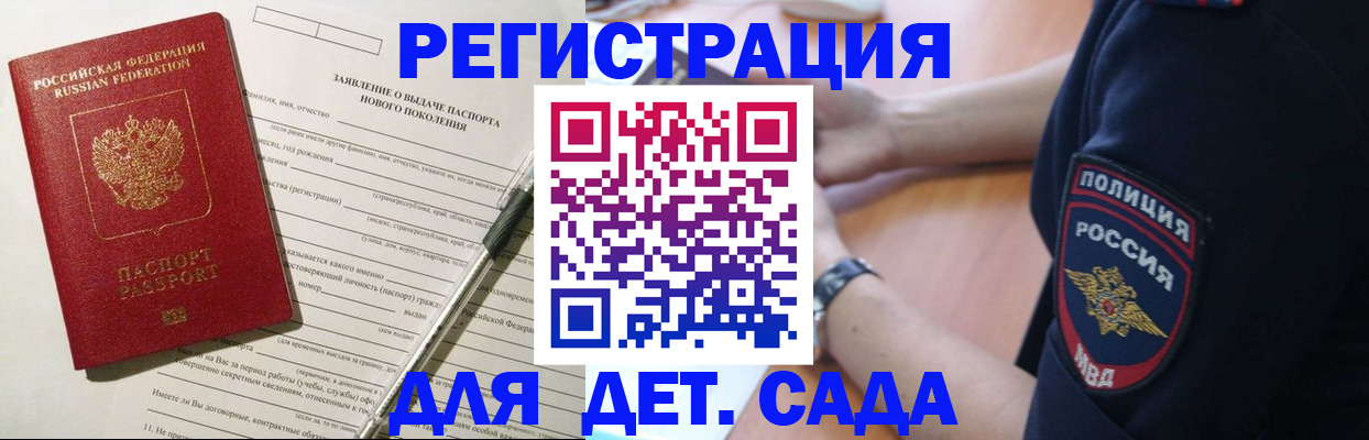 прописка регистрация в Меленках
